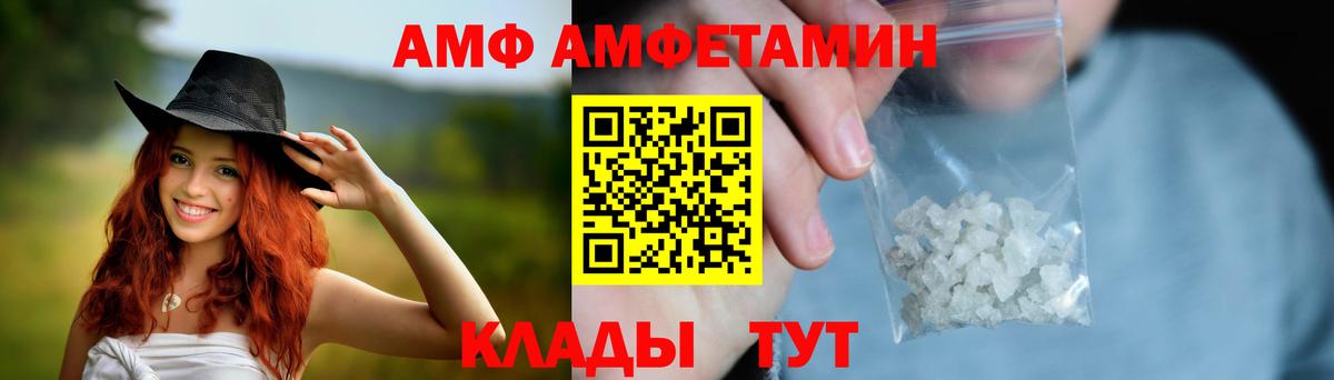 Грязи  АМФЕТАМИН VHQ  Вход с VPN 