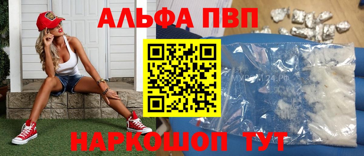 Alfa_PVP крисы CK  Вход с VPN  А ПВП  Грязи  Альфа ПВП СК КРИС  Alfa_PVP Соль 