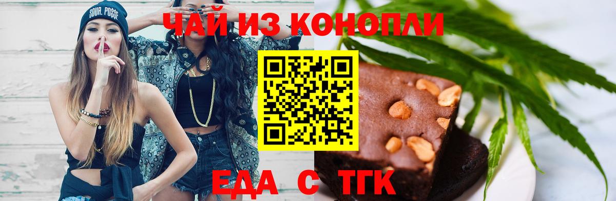 Печенье с ТГК марихуана  Вход с VPN  Грязи 