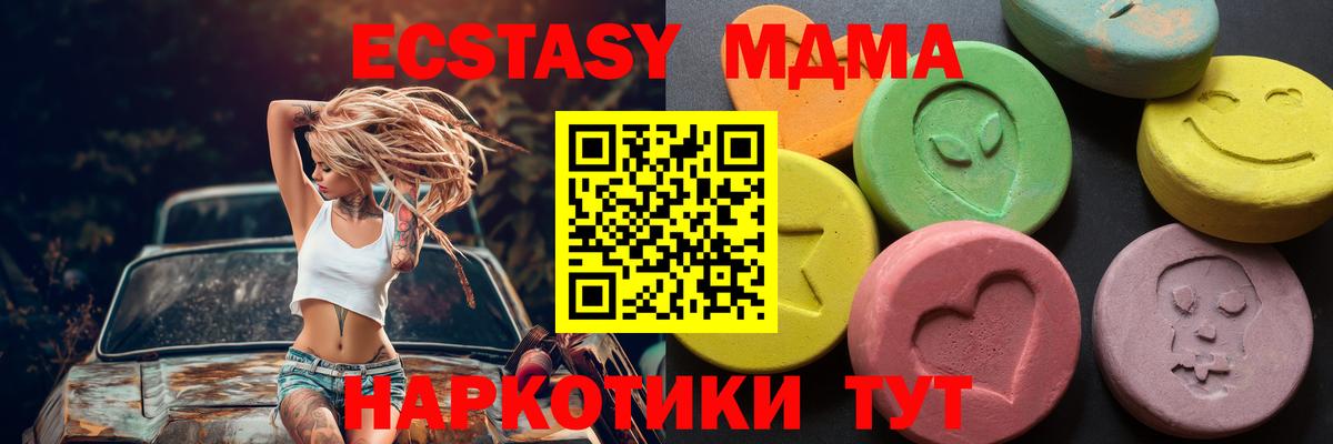 Грязи  ЭКСТАЗИ mix  Вход с VPN  Ecstasy ешки 