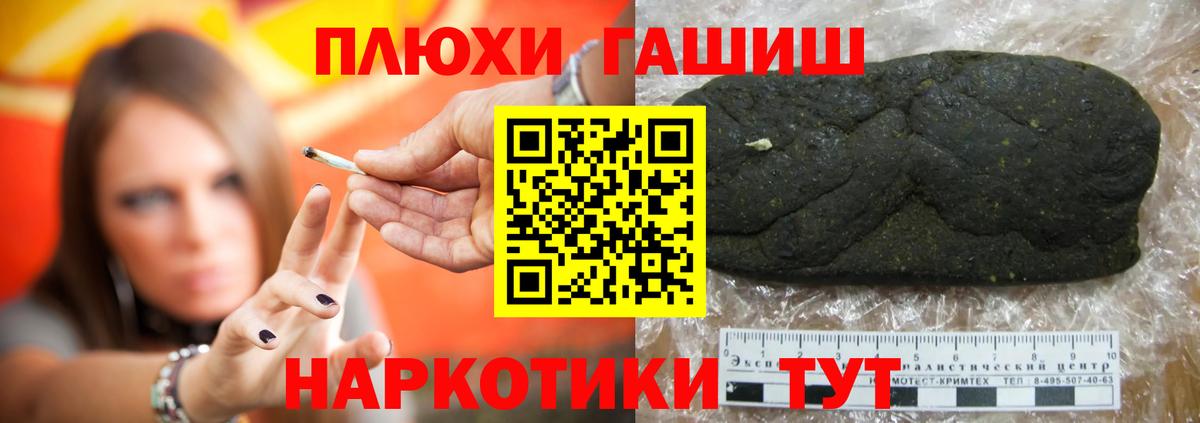 ГАШ убойный Грязи