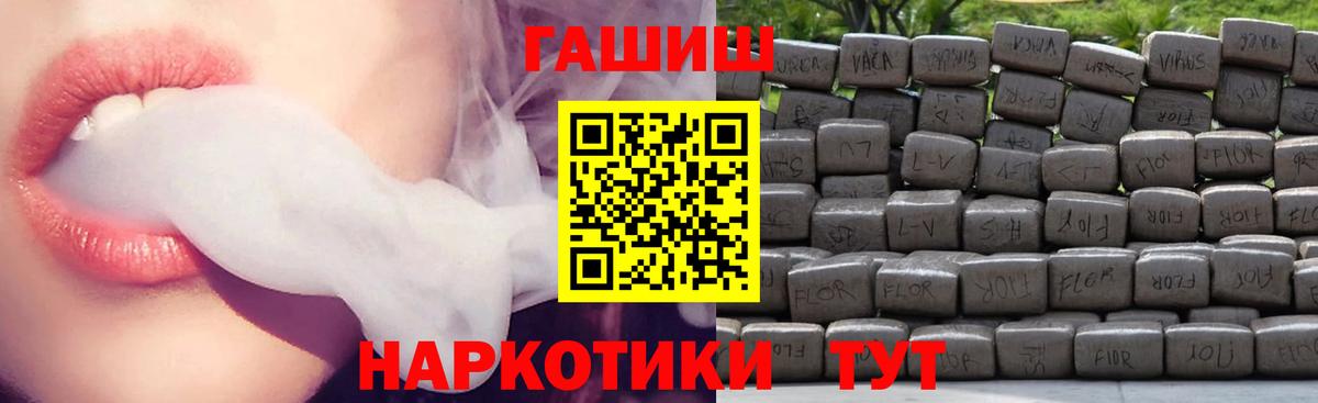ГАШИШ Ice-O-Lator  Гашиш Cannabis  Вход с VPN  Грязи 