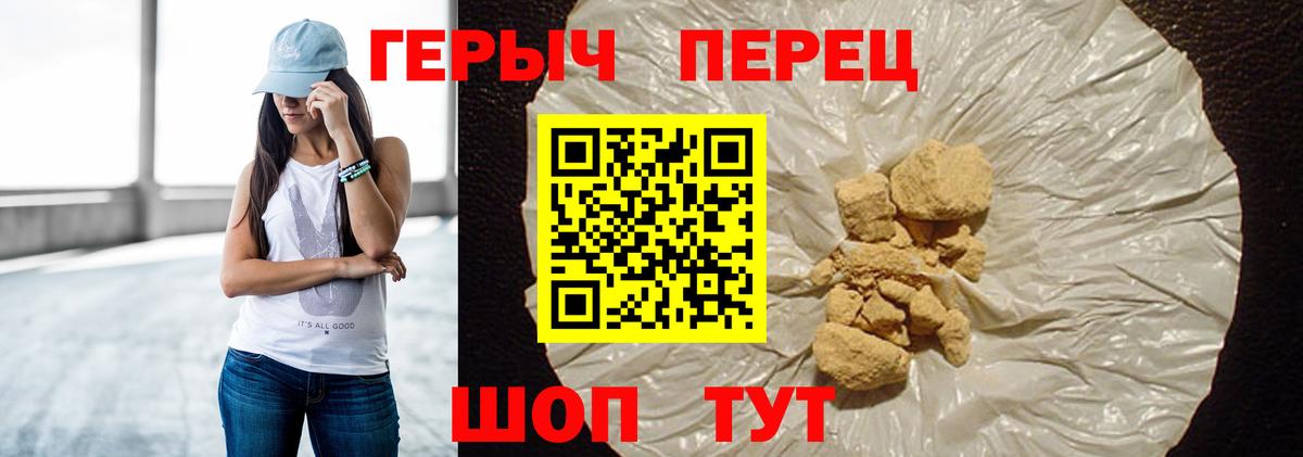 Героин  Вход с VPN  Грязи  ГЕРОИН VHQ 
