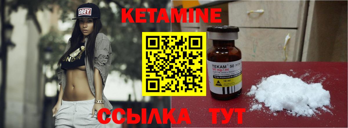 Грязи  КЕТАМИН VHQ  Вход с VPN  Кетамин ketamine 