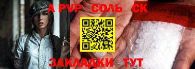 spice Наро-Фоминск