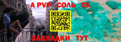 spice Наро-Фоминск