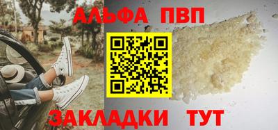 альфа пвп VHQ Нарткала
