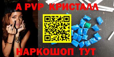 альфа пвп VHQ Нарткала