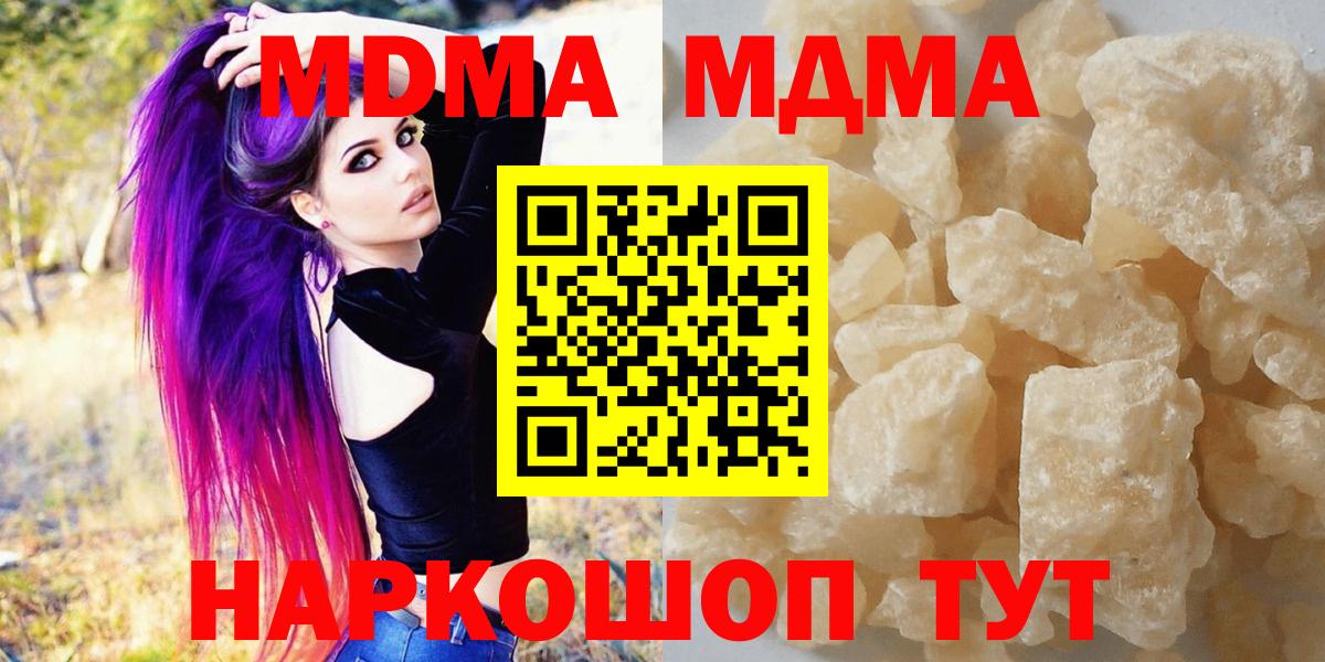 MDMA crystal  MDMA молли  МДМА  Вход с VPN  Грязи 