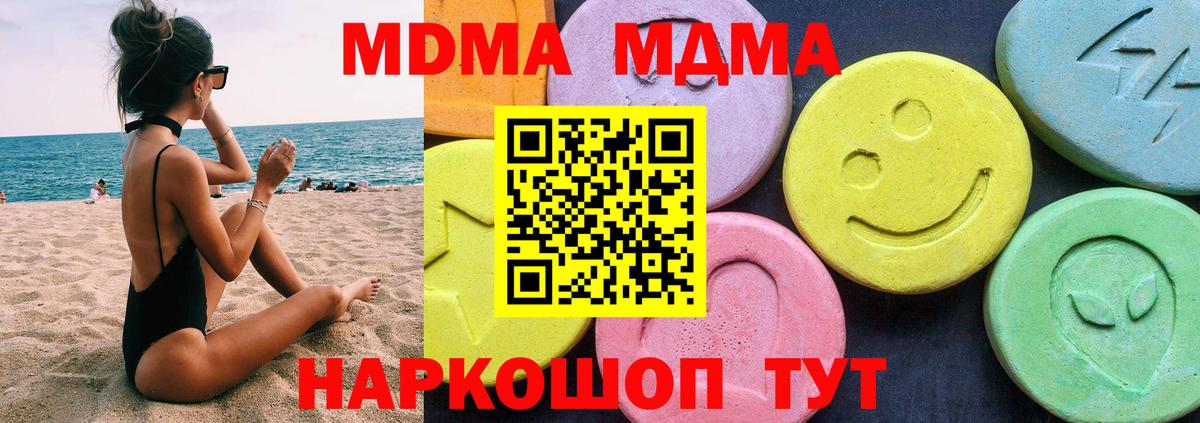 MDMA crystal Грязи