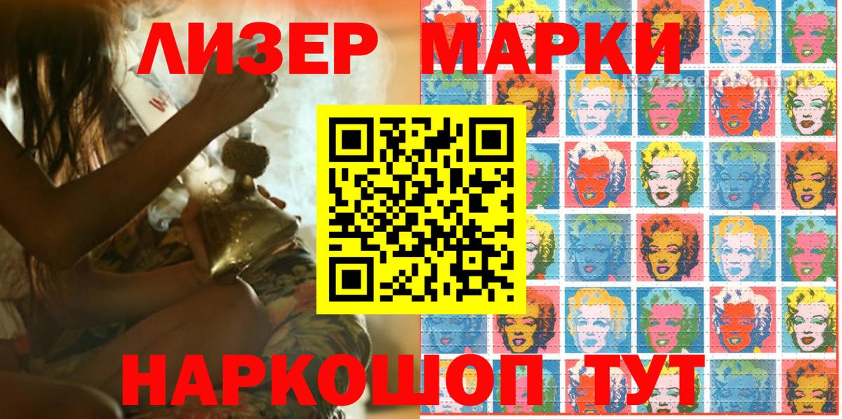 Наркотические марки 1,8мг  Наркотические марки 1,8мг  где можно купить   Вход с VPN  Грязи  Марки NBOMe 