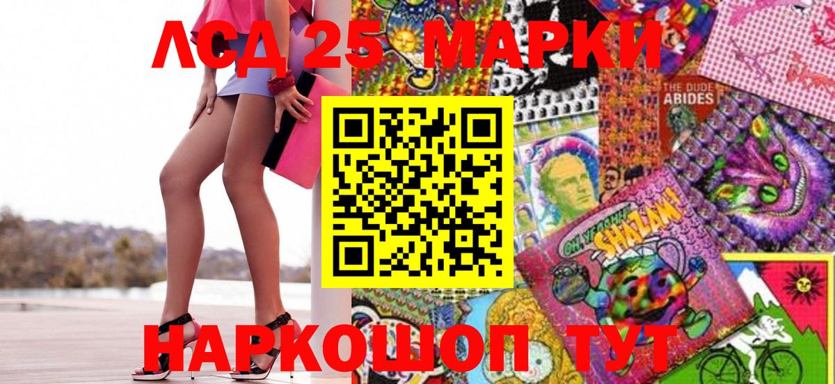 Наркотические марки 1500мкг Грязи