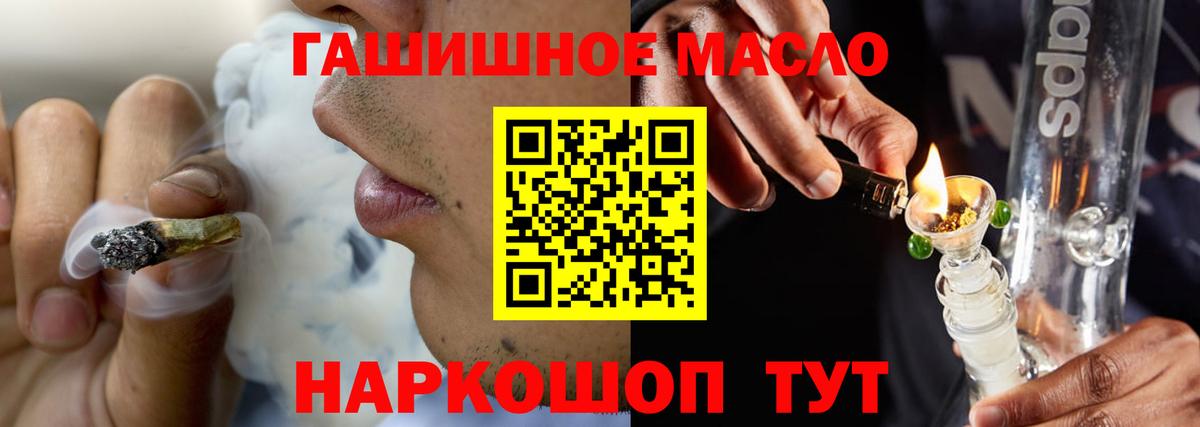Дистиллят ТГК вейп с тгк  Вход с VPN  ТГК концентрат  купить наркотик  Грязи 